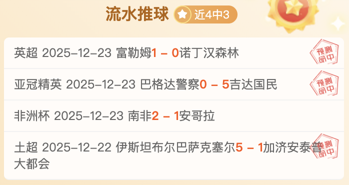 风云足坛预,维拉险胜曼,利物浦热刺,Aiyouxi,Sports,爱游戏体育,爱游戏体育入口,爱游戏体育官网,爱游戏体育APP下载