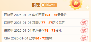 哲凯赖什挑,战狼队,分钟激战未,Aiyouxi,Sports,爱游戏体育,爱游戏体育入口,爱游戏体育官网,爱游戏体育APP下载