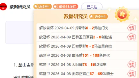 阿曼联沙尔俱乐部逆风翻盘，惊险以5胜3平完美收官！